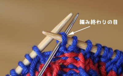 輪編みの2目ゴム編み止め 手編み勉強室