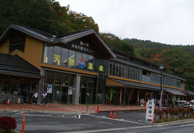 湯西川道の駅