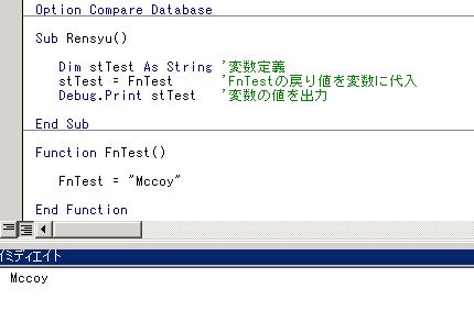 Accessvbaの基本 １