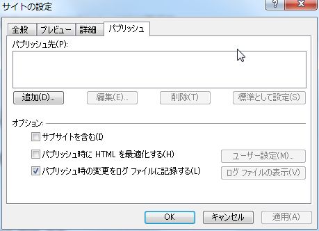 パブリッシュ